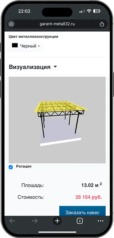 Калькулятор стоимости навеса с 3D визуализацией в Москве