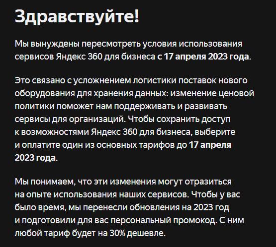 Яндекс.360 - Сейверс