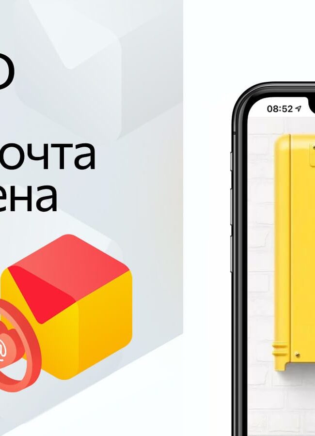Яндекс.Почта для домена становится окончательно платной